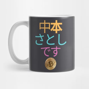 I am Satoshi Nakamoto. Mug